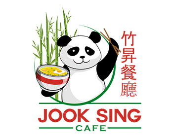 Jook Sing Cafe Logo Design Contest